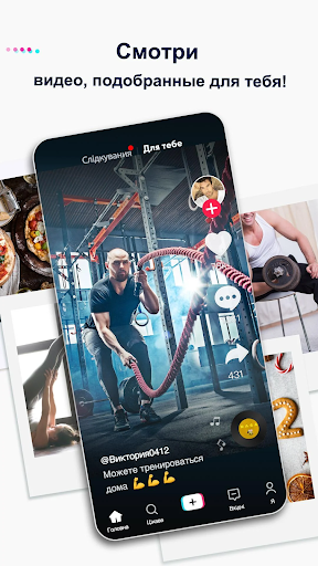TikTok Lite - Сохранить данные