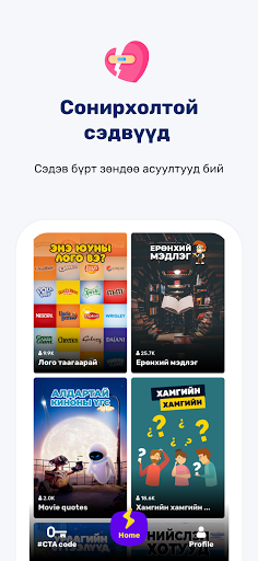 UMPA: Desafíos de juego y creación