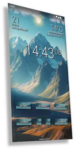 Final Interface: лаунчер 3D