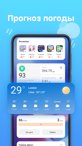 Лента виджетов