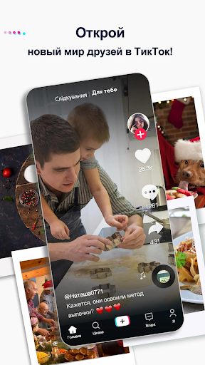 TikTok Lite - Сохранить данные