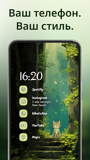Niagara Launcher Главный экран